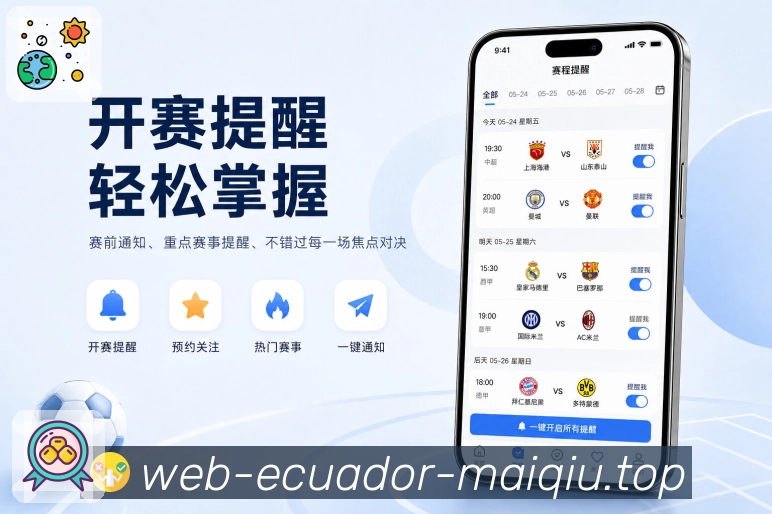 <strong>买球站</strong>长期使用栏目预览